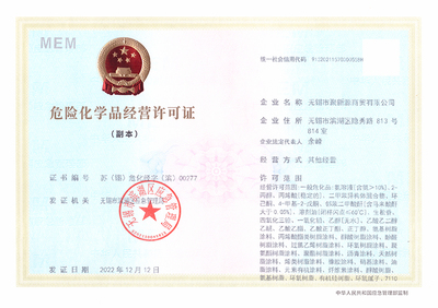 公司简介