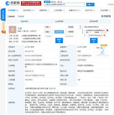 深陷负面旋涡 饿了么再成被执行人