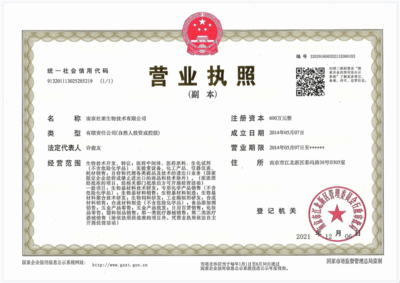 南京杜莱生物技术