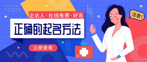 起名 实业公司起名推荐 公司取名方法
