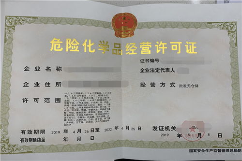 销售柴油是否需要办理危险品经营许可证？