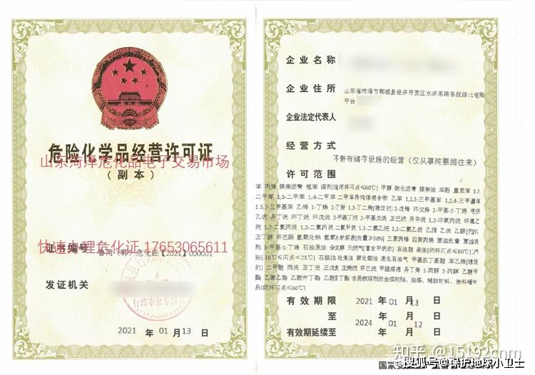 贸易公司经营危化品超出许可范围如何处罚？首席专家为您答疑解惑