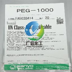 聚乙二醇市场概览 品牌、报价与危险化学品经营须知